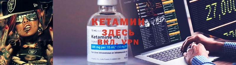 Кетамин ketamine  кракен онион  Кумертау 